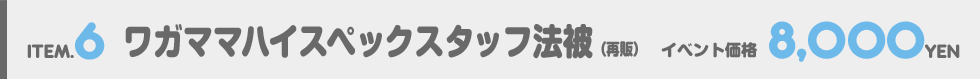 2016character1_itemcap_happi.gif