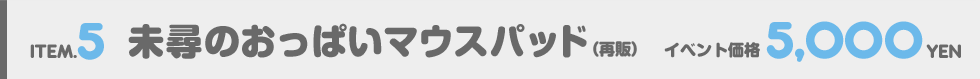 2016character1_itemcap_mihiroOPP.gif