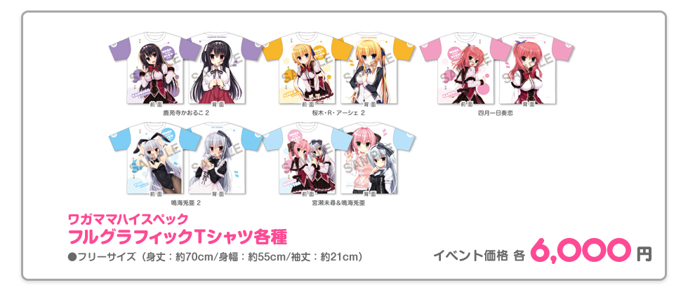 chara1oct_item_fullgraficTshirts.jpg