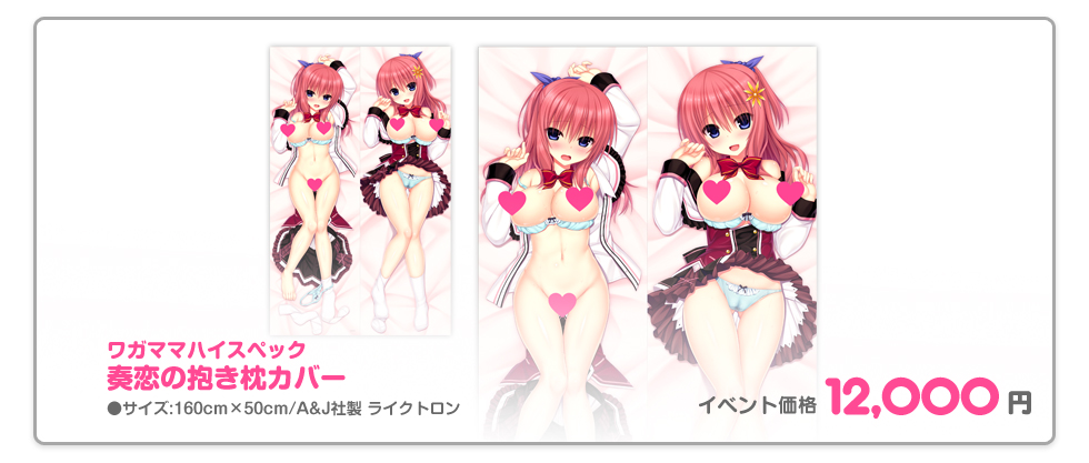 chara1oct_item_karendaki.jpg