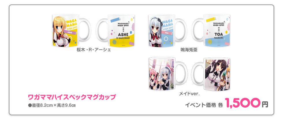 chara1oct_item_mag.jpg