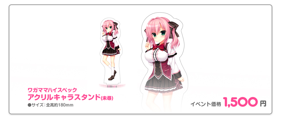 chara1oct_item_mihirostand.jpg