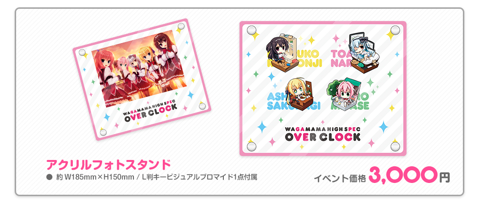 chara1oct_item_photostand.jpg