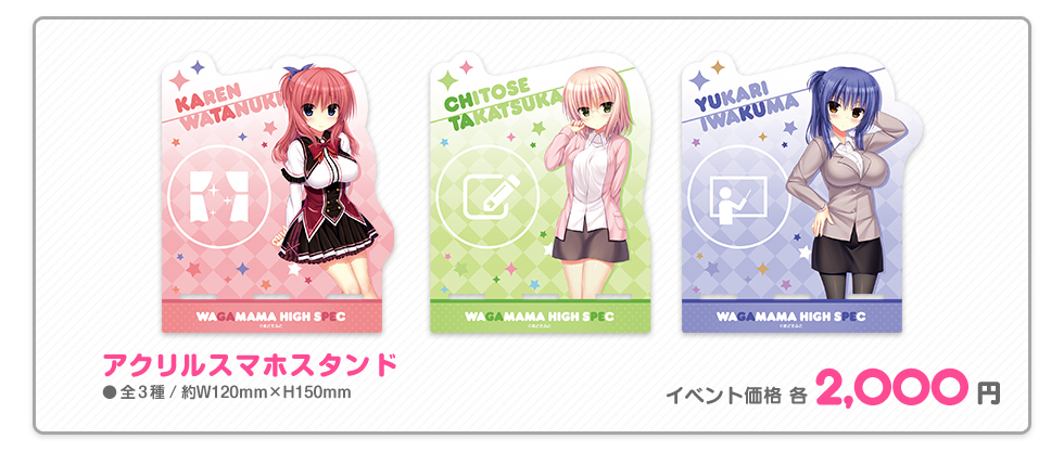 chara1oct_item_sumahostand.jpg