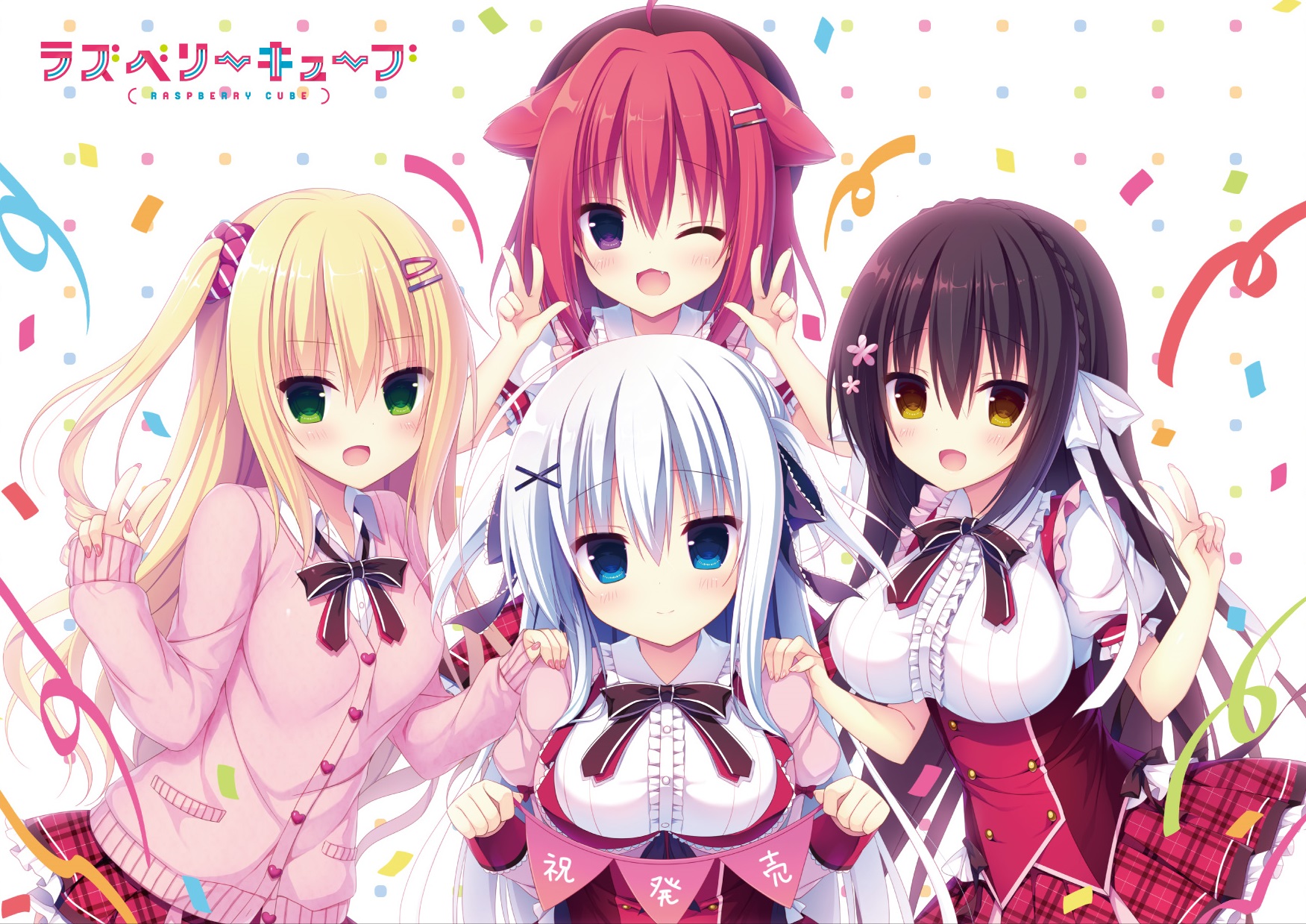 ラズベリーキューブ 本日発売 新着情報 まどそふと