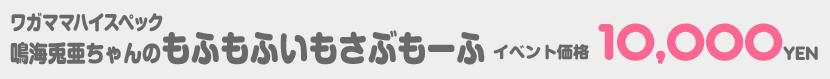 2017chara1_itemcap_imosabumofu.gif