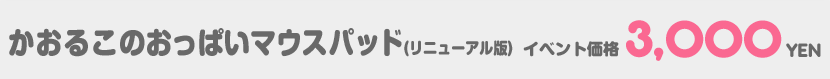 2017chara1_itemcap_kaorukoopp.gif