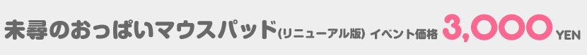 2017chara1_itemcap_mihiroopp.gif