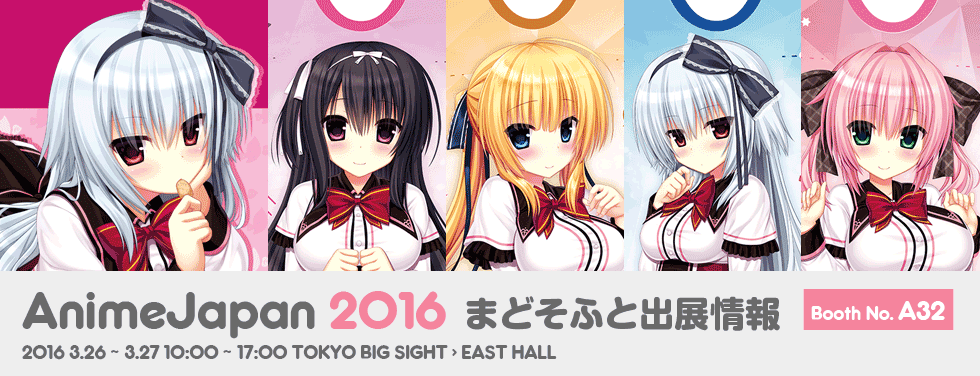 AnimeJapan2016_mainban-(1).jpg