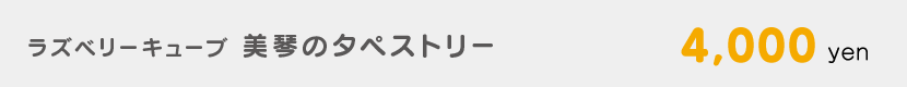 C96_goods4.png