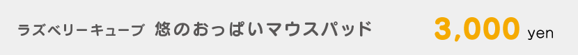 C96_goods7.png