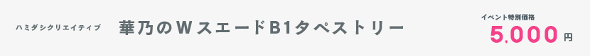 C99_B1タペ.jpg