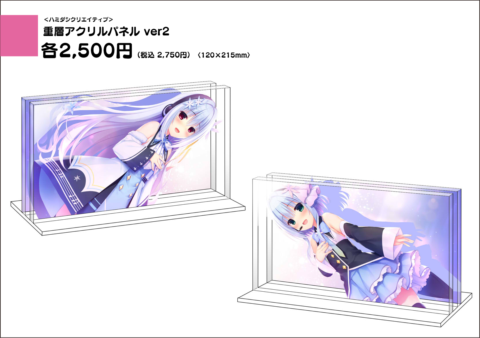 ハミダシクリエイティブ クラファン アクリルパネル& 資料集&絵コンテ&台本 Amazon.co.jp: ハミダシクリエイティブ凸 初回版 : PCソフト
