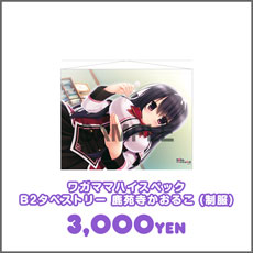 item_gifttapekaorukoseihuku.jpg