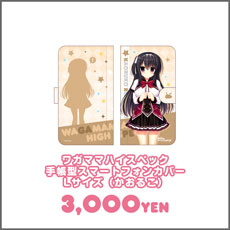item_kaorukotecyouL.jpg