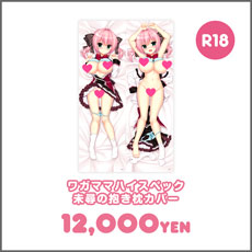 item_mihirodaki.jpg
