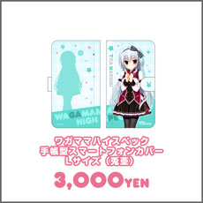 item_toatecyouL.jpg