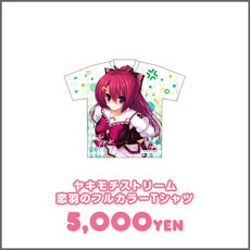 item_yakimochikohaneT.jpg