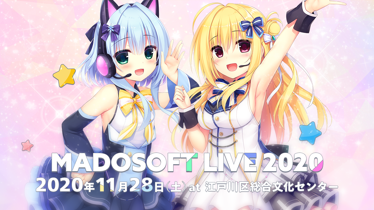 まどそふとLIVE 2020
